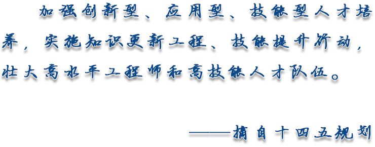 巴中市工程系列专业技术人员继续教育平台